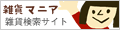 ŽG‰ÝƒVƒ‡ƒbƒvê–匟õƒTƒCƒg ŽG‰Ýƒ}ƒjƒA