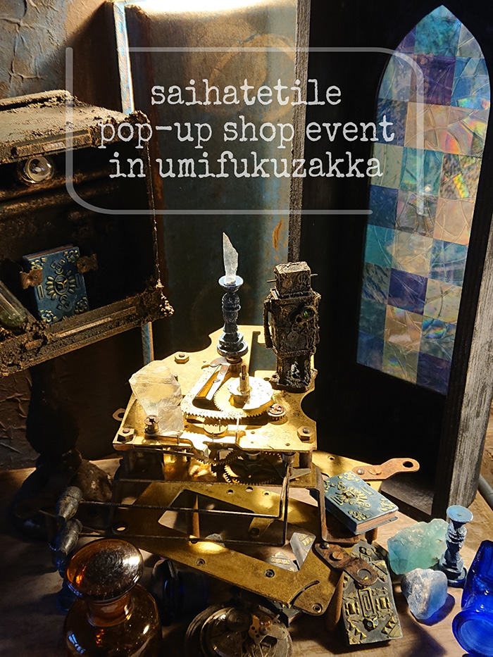 【最果て古書店tile】さんによる個展「saihatetile pop-up shop event in umifukuzakka」