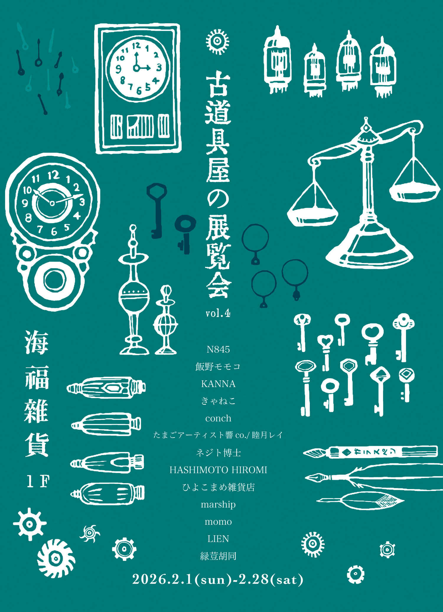 �Ó���̓W���� vol.4