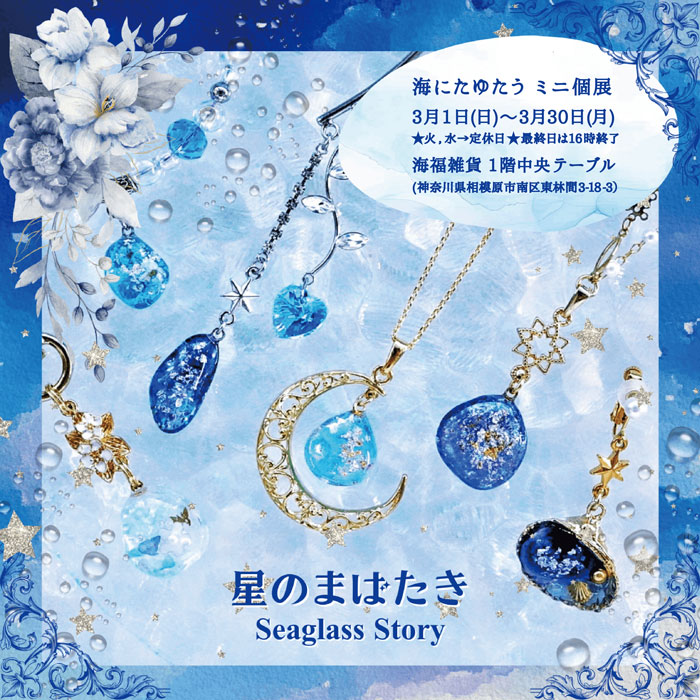 Ishiko./�C�ɂ��䂽������ɂ��~�j�W�u���̂܂΂����v