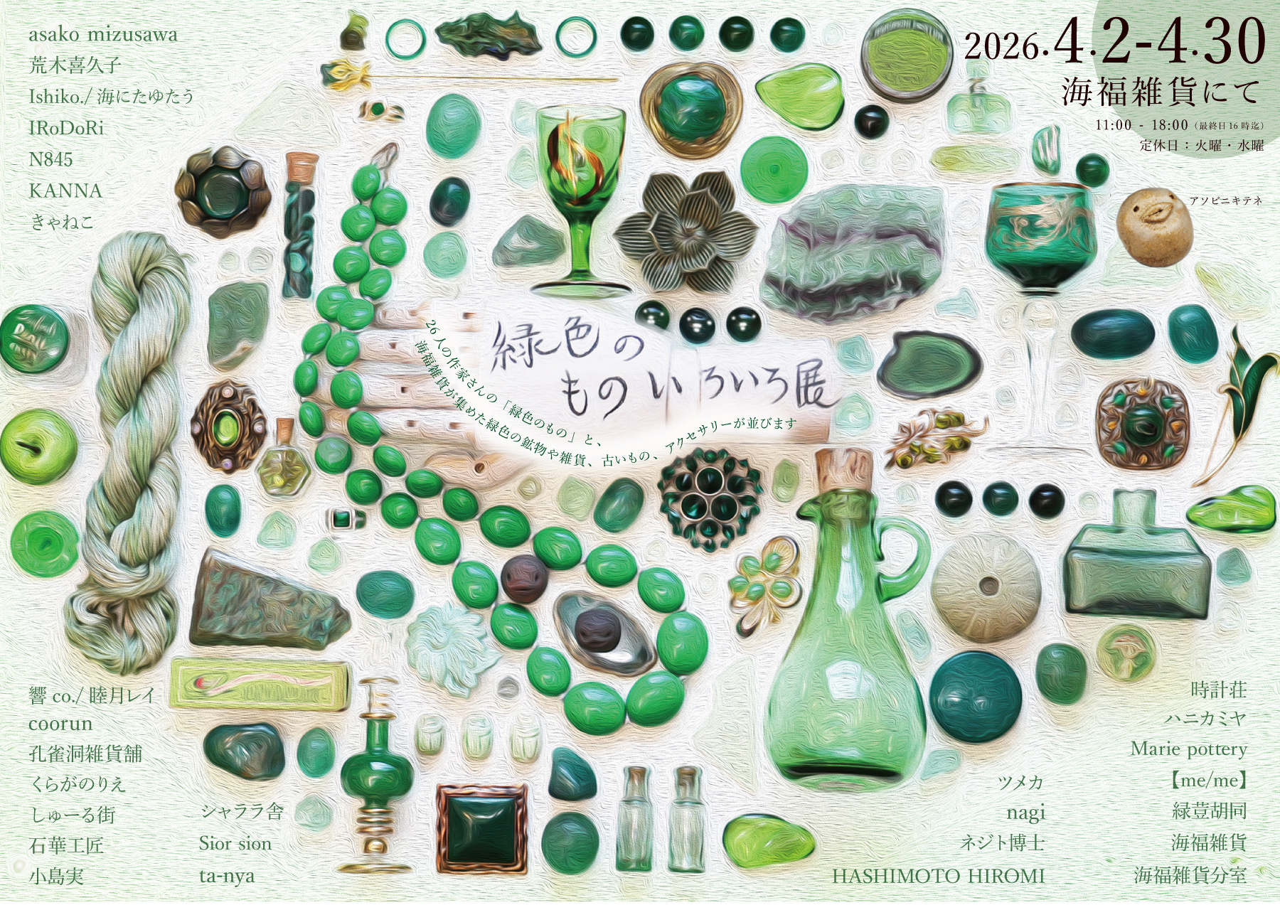 �ΐF�̂��̂��낢��W