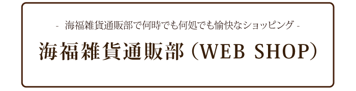 CGݒʔ̕iWEB SHOPj͂炩ǂB